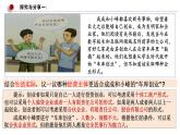 8.1 自主创业 公平竞争定  课件 - 高中政治统编版选择性必修二法律与生活