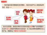 8.2 诚信经营 依法纳税定  课件 - 高中政治统编版选择性必修二法律与生活