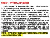 第一单元 树立科学思维观念课件-2024届高三政治一轮复习统编版选择性必修3逻辑与思维