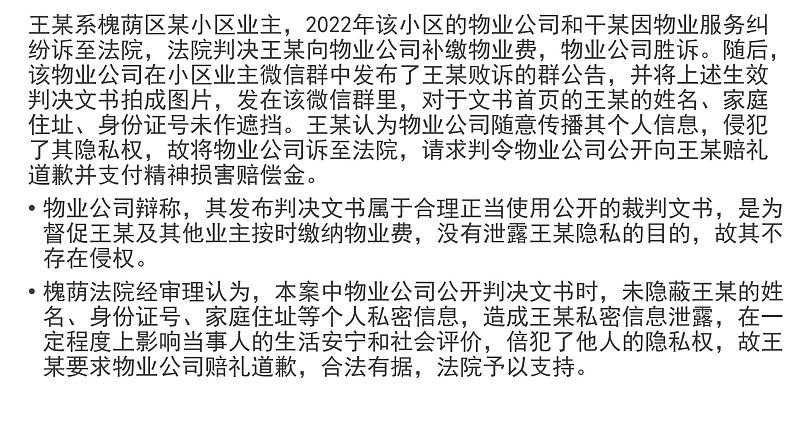 逻辑与思维 主观题专练课件-2024届高考政治一轮复习统编版选择性必修三07