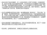 哲学与文化  主观题专练课件-2024届高考政治一轮复习统编版必修四