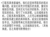 哲学与文化  主观题专练课件-2024届高考政治一轮复习统编版必修四