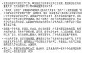 哲学与文化  主观题专练课件-2024届高考政治一轮复习统编版必修四