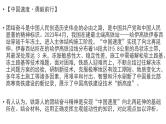 哲学与文化  主观题专练课件-2024届高考政治一轮复习统编版必修四