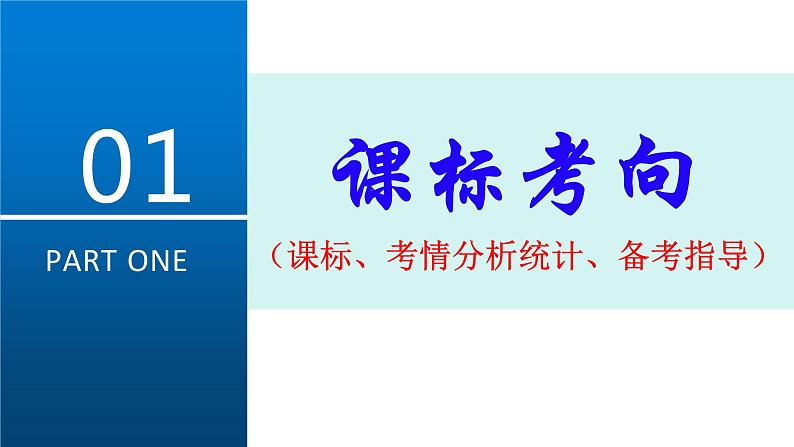 专题二  我国的基本经济制度课件-2024届高考政治二轮专题复习统编版必修二经济与社会第6页