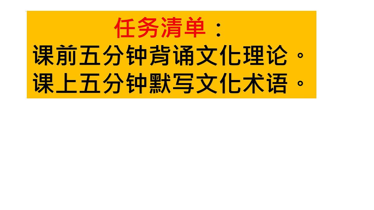 专题四 中国特色社会主义文化课件-2024届高考政治二轮复习统编版必修四哲学与文化第1页
