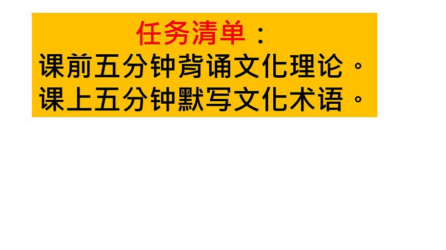 专题四 中国特色社会主义文化课件-2024届高考政治二轮复习统编版必修四哲学与文化第1页
