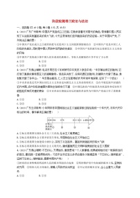 备战2025届新高考政治一轮总复习阶段检测卷三政治与法治（附解析）