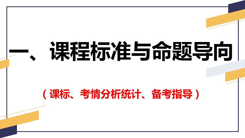 专题四  家庭婚姻与社会争议解决课件-2024届高考政治二轮复习统编版选择性必修二法律与生活第2页