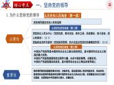 第三课 坚持和加强党的全面领导 课件-2024届高考政治一轮复习统编版必修三政治与法治