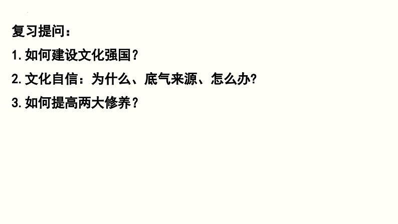 第一课 在生活中学民法用民法 课件-2024届高考政治一轮复习统编版选择性必修二法律与生活01