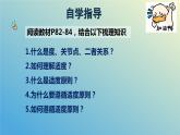 2023-2024学年高中政治统编版选择性必修三：9.2把握适度原则 课件