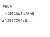 2023-2024学年高中政治统编版选择性必修三：10.1 不作简单肯定或否定 课件
