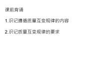 高中政治 (道德与法治)人教统编版选择性必修3 逻辑与思维第三单元 运用辩证思维方法第十课 推动认识发展不作简单肯定或否定教课内容ppt课件