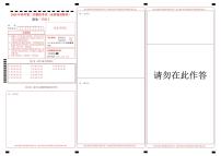 2024年高考第二次模拟考试卷：政治（全国卷）（答题卡）