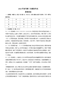 2024年九省新高考第二次模拟考试卷：政治（河南、新疆专用）（参考答案）