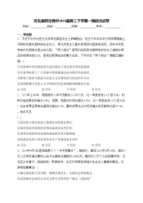 河北省部分高中2024届高三下学期一模政治试卷(含答案)