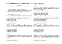 江西省上饶市婺源天佑中学2023-2024学年高二下学期3月考试政治试卷