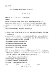 江西省部分学校2023-2024学年高二下学期第一次联考政治试题（Word版附解析）