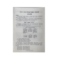 +河南省西华县第二高级中学2023-2024学年高一下学期月考政治试题