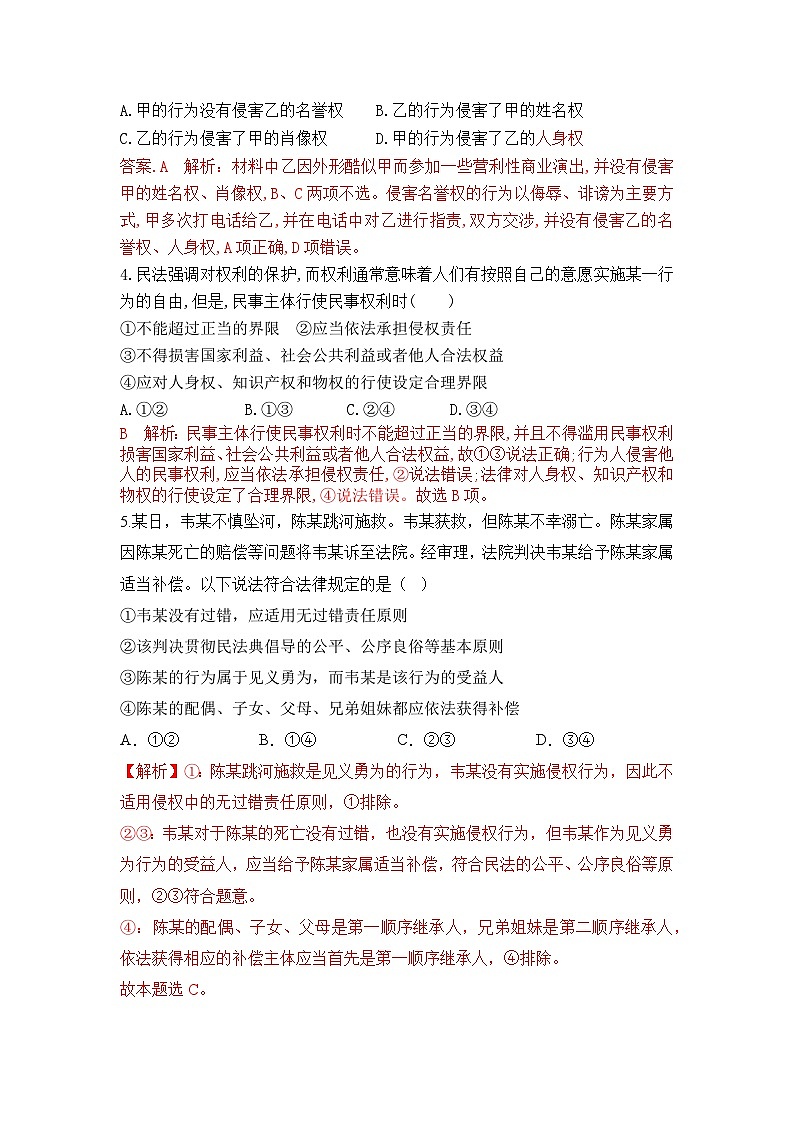 宁夏回族自治区宁夏六盘山高级中学2023-2024学年高二下学期第一次月考政治试题02