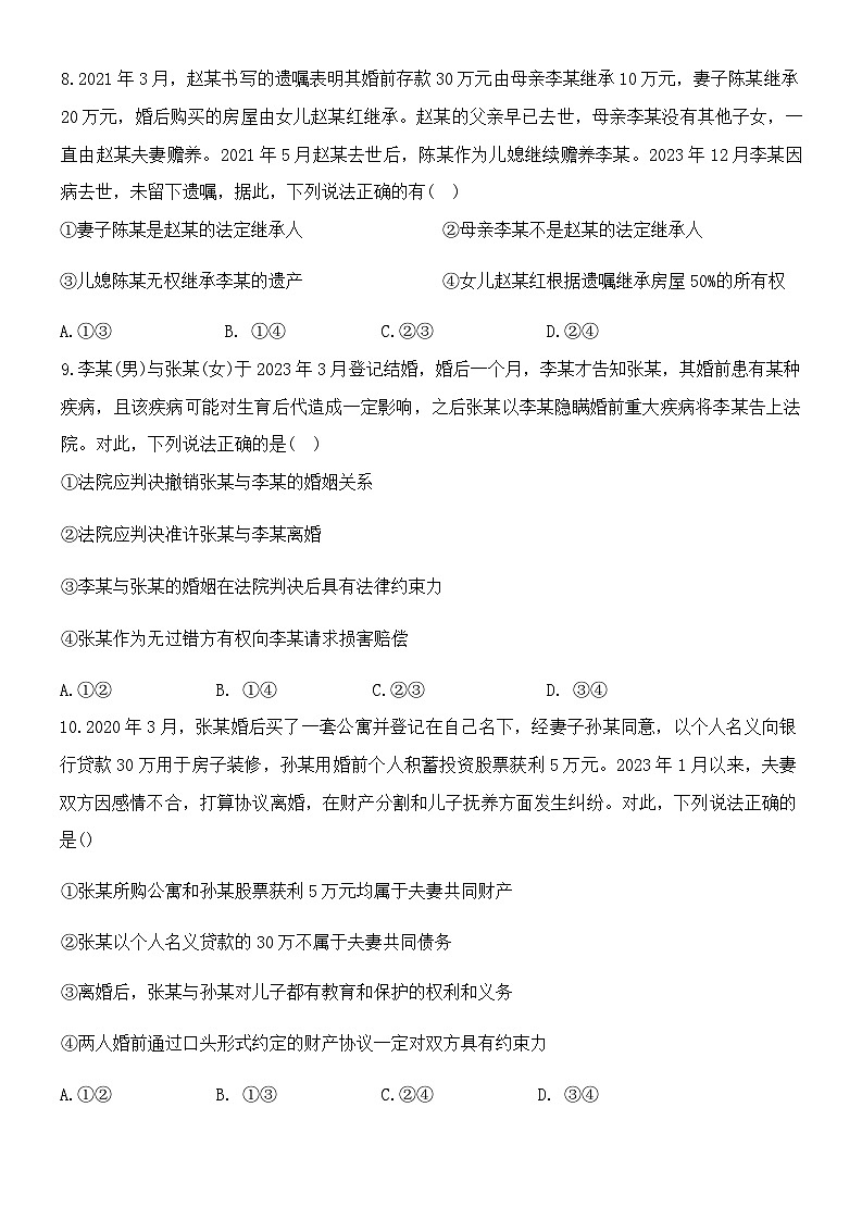 宁夏回族自治区宁夏六盘山高级中学2023-2024学年高二下学期第一次月考政治试题03