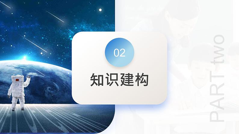 专题02 站起来、富起来、强起来（核心知识精讲课件）-2024年高考政治二轮复习课件（新教材新高考）07