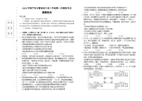 2024届辽宁省葫芦岛市高三年级下学期第一次模拟考试政治试卷