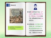 第一课社会主义从空想到科学从理论到实践的发展1.1原始社会的解体和阶级社会的演进课件2（部编版必修1）