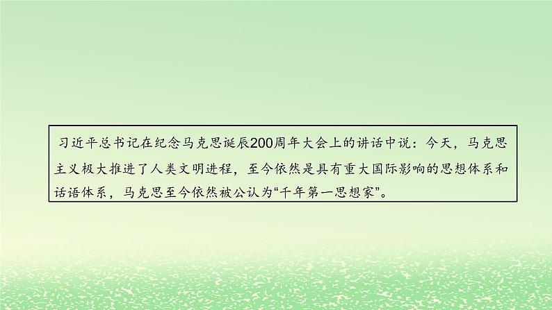 第一课社会主义从空想到科学从理论到实践的发展1.2科学社会主义的理论与实践课件2（部编版必修1）第2页