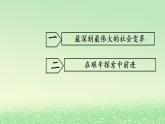第二课只有社会主义才能救中国2.2社会主义制度在中国的确立课件（部编版必修1）