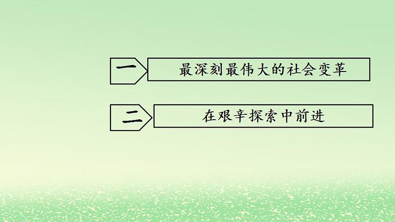 第二课只有社会主义才能救中国2.2社会主义制度在中国的确立课件（部编版必修1）02