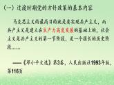 第二课只有社会主义才能救中国2.2社会主义制度在中国的确立课件（部编版必修1）