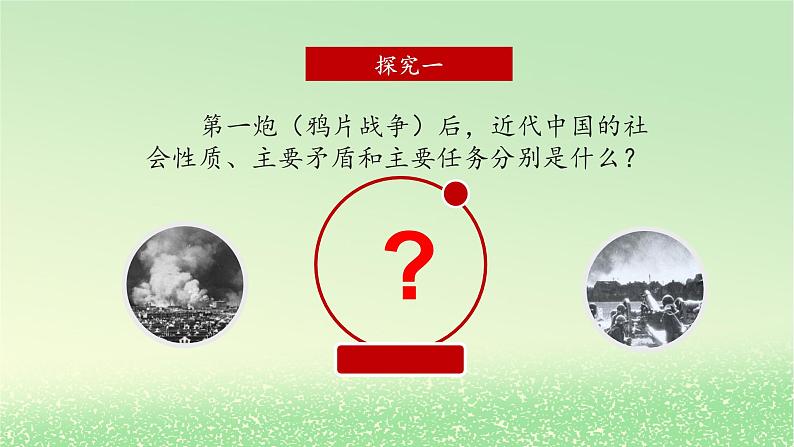 第二课只有社会主义才能救中国2.1新民主主义革命的胜利课件2（部编版必修1）第4页