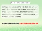 第二课只有社会主义才能救中国2.2社会主义制度在中国的确立课件3（部编版必修1）