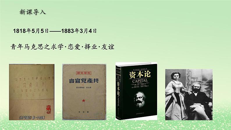 第二课只有社会主义才能救中国2.1新民主主义革命的胜利课件（部编版必修1）第2页