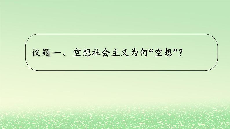 第二课只有社会主义才能救中国2.1新民主主义革命的胜利课件（部编版必修1）第5页