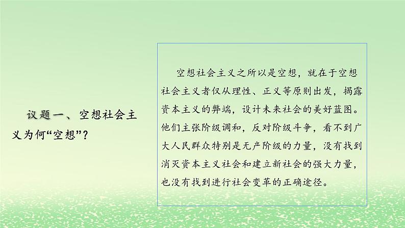 第二课只有社会主义才能救中国2.1新民主主义革命的胜利课件（部编版必修1）第8页