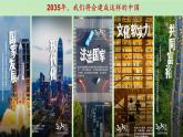 第二课只有社会主义才能救中国2.2社会主义制度在中国的确立课件2（部编版必修1）