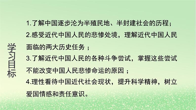 第二课只有社会主义才能救中国2.1新民主主义革命的胜利课件3（部编版必修1）第2页