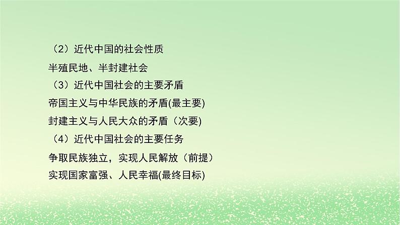 第二课只有社会主义才能救中国2.1新民主主义革命的胜利课件3（部编版必修1）第4页