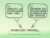 第三课只有中国特色社会主义才能发展中国3.2中国特色社会主义的创立发展和完善课件2（部编版必修1）