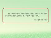 第三课只有中国特色社会主义才能发展中国3.1伟大的改革开放课件（部编版必修1）