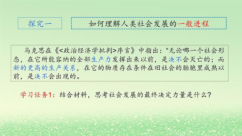 综合探究一回看走过的路比较别人的路远眺前行的路课件（部编版必修1）第6页