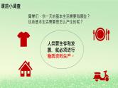 第一单元生产资料所有制与经济体制第一课我国的生产资料所有制1.1公有制为主体多种所有制经济共同发展课件（部编版必修2）