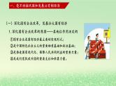 第一单元生产资料所有制与经济体制第一课我国的生产资料所有制1.2坚持“两个毫不动摇”课件（部编版必修2）
