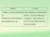 第一单元生产资料所有制与经济体制第二课我国的社会主义市抄济体制2.2更好发挥政府作用课件（部编版必修2）