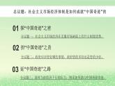 第一单元生产资料所有制与经济体制第二课我国的社会主义市抄济体制2.2更好发挥政府作用课件（部编版必修2）
