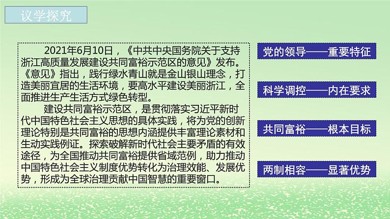 第一单元生产资料所有制与经济体制第二课我国的社会主义市抄济体制2.2更好发挥政府作用课件（部编版必修2）07