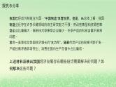 第二单元经济发展与社会进步第三课我国的经济发展3.2建设现代化经济体系课件2（部编版必修2）